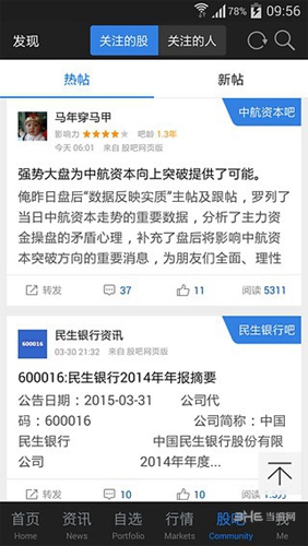 东方财富股吧 安卓版v10.24
